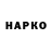 Марки NBOMe 1500мкг Romio Kree