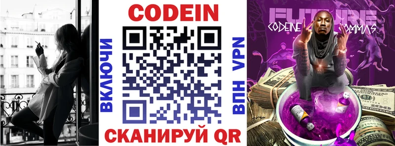 Купить закладки  Кедровый  Кодеиновый сироп Lean Purple Drank 
