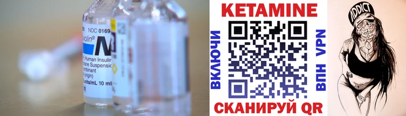 Кетамин VHQ  Купить где  Кедровый 