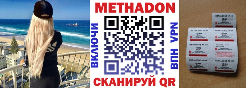 Метадон methadone  Купить где  Кедровый 